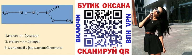 БУТИРАТ BDO Урень