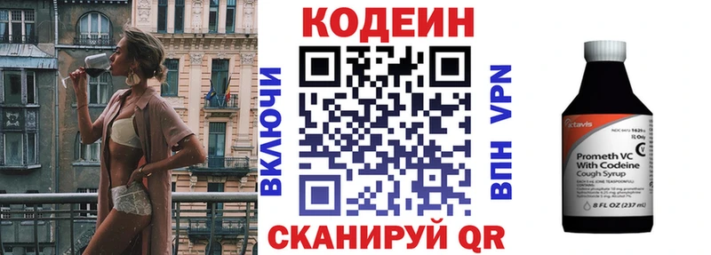 Кодеиновый сироп Lean Purple Drank  где купить наркоту  ОМГ ОМГ зеркало  Урень 