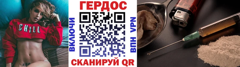 ГЕРОИН Heroin  Урень 
