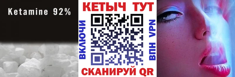 КЕТАМИН VHQ  Урень 