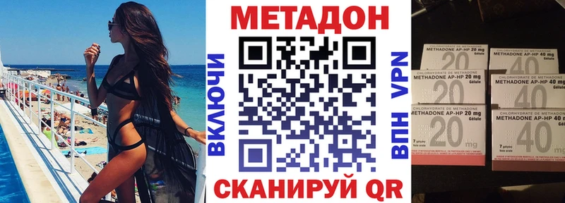 Метадон VHQ  Урень 